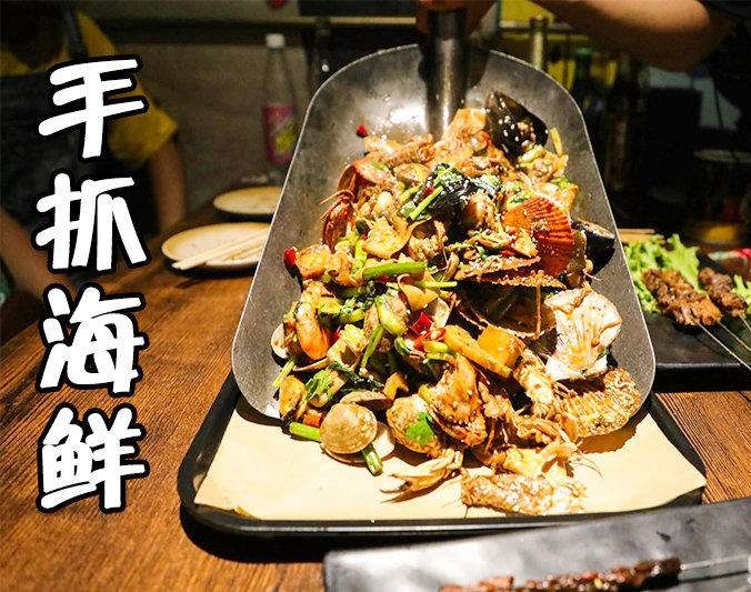 大荔手抓海鲜加盟店